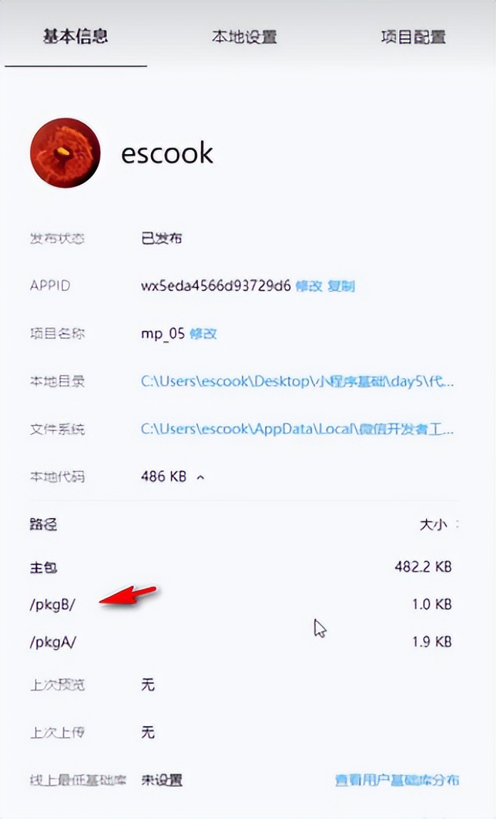 微信小程序开发简单教程,微信小程序开发教程入门零基础