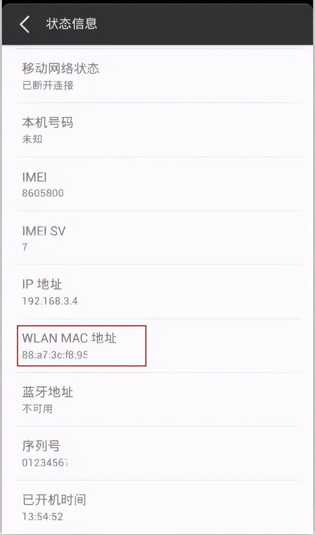 如何查找谁在蹭网并禁止蹭网,如何排查蹭网