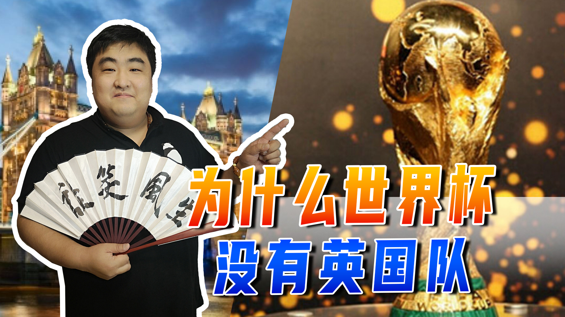 世界杯没有瑞典,世界杯没有英国队的原因