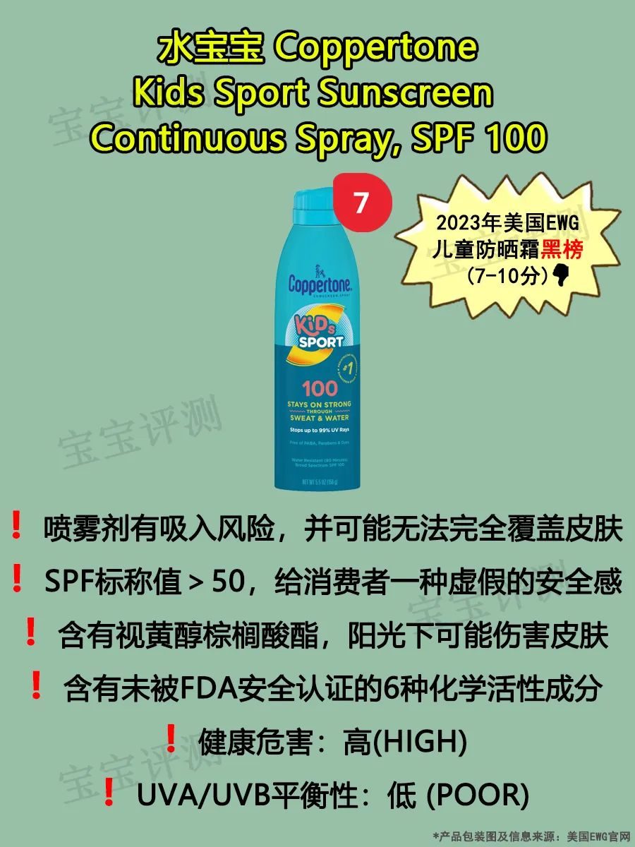 50倍防晒霜哪个品牌好儿童,儿童防晒霜ewg