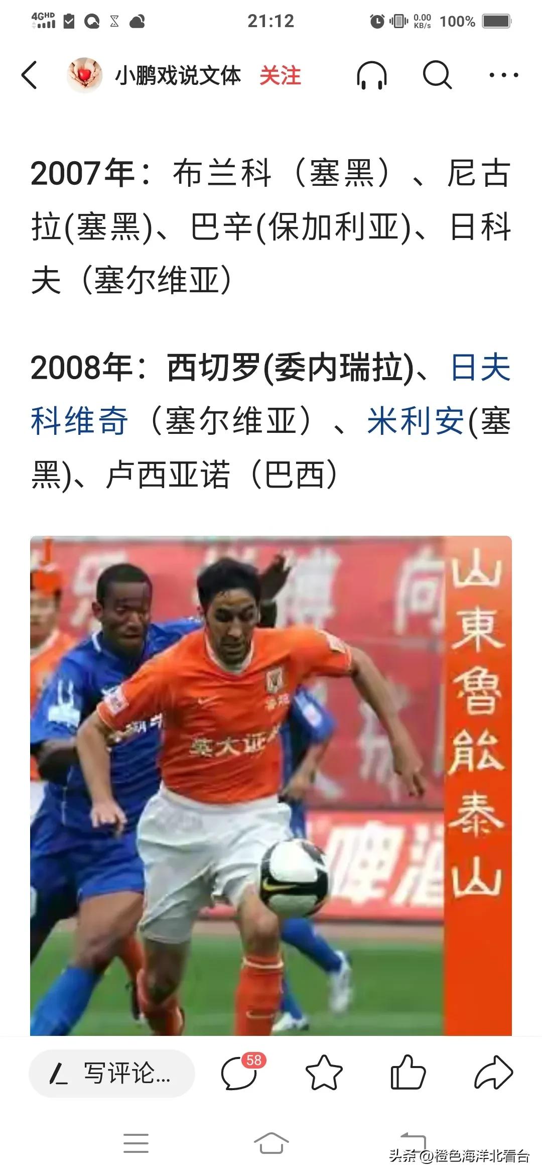 泰山队职业联赛以来降过级吗,泰山联赛冠军一览表