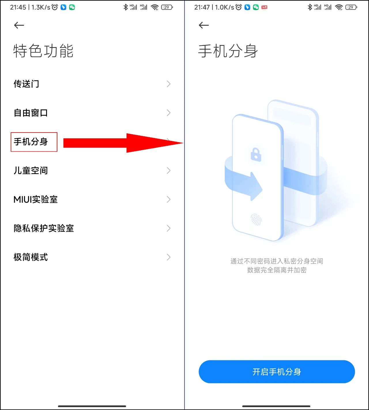 vivo手机怎么同时登录三个微信号,手机如何同时登录3个微信号