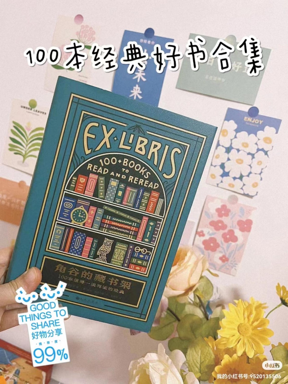 公版书100本经典版,人民日报一百本值得一读再读的书