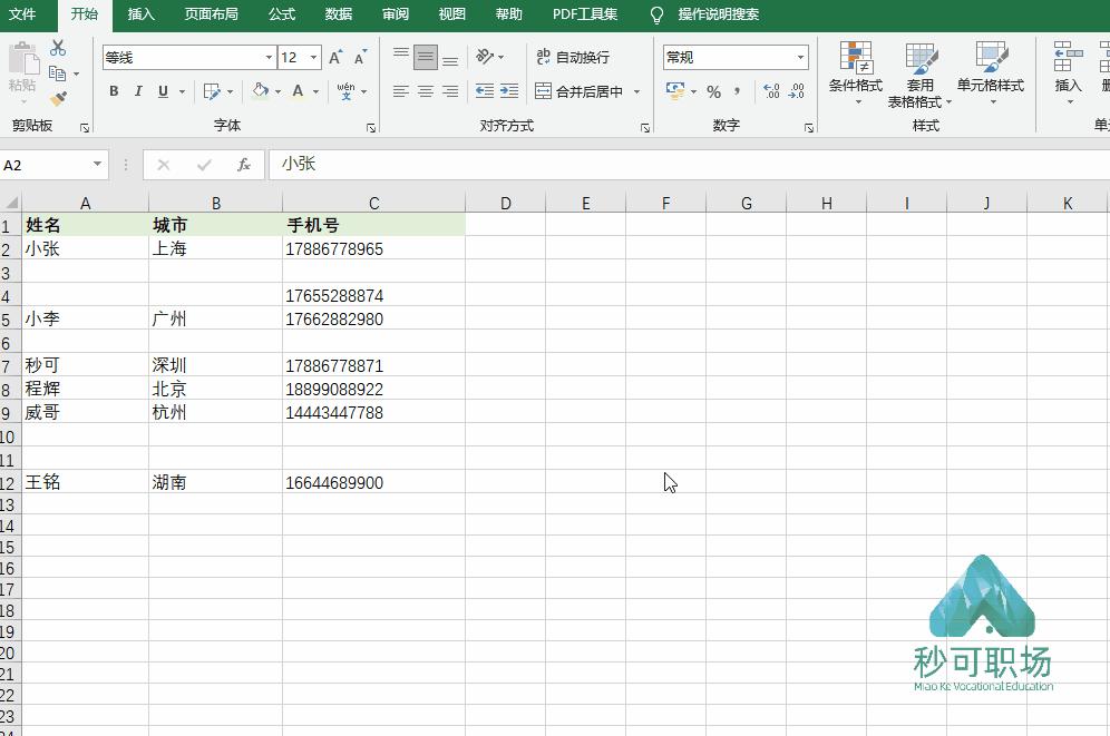 excel如何快速录入15分钟时间段,上千条数据怎么快速录入到excel