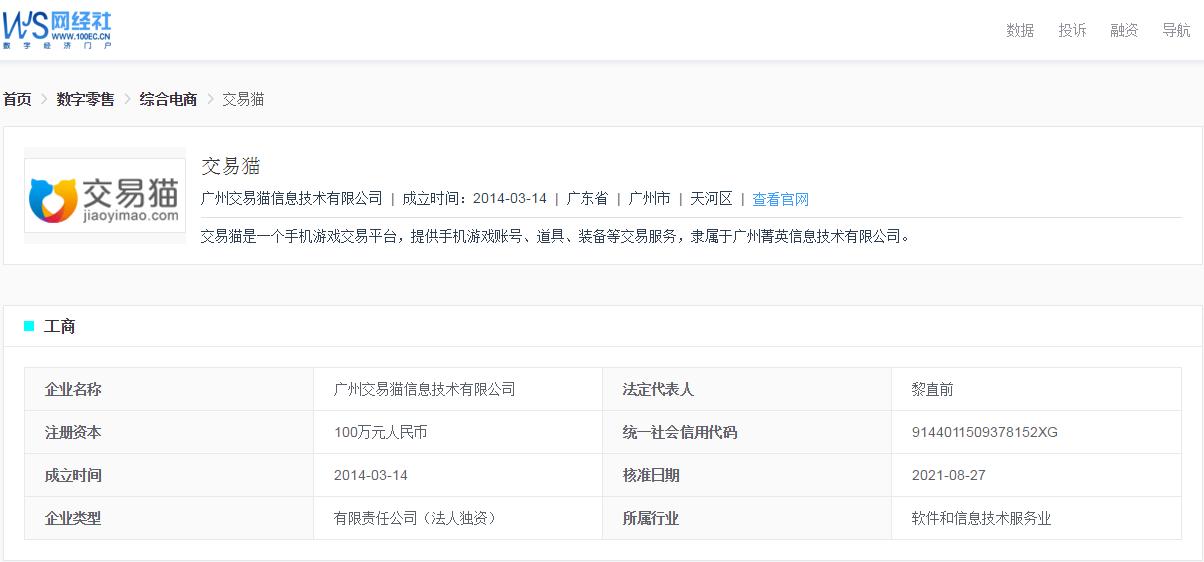 怎么消除交易猫交易纠纷,交易猫卖家被仲裁会受到什么惩罚