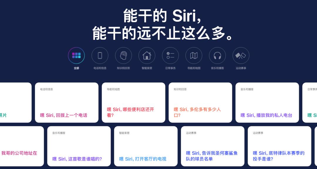 siri的人工智障时刻,siri人工智障合集