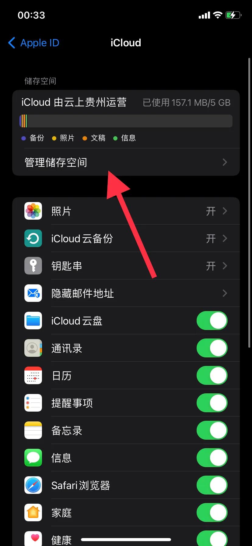 icloud云端信息在哪看,苹果云端icloud在哪里
