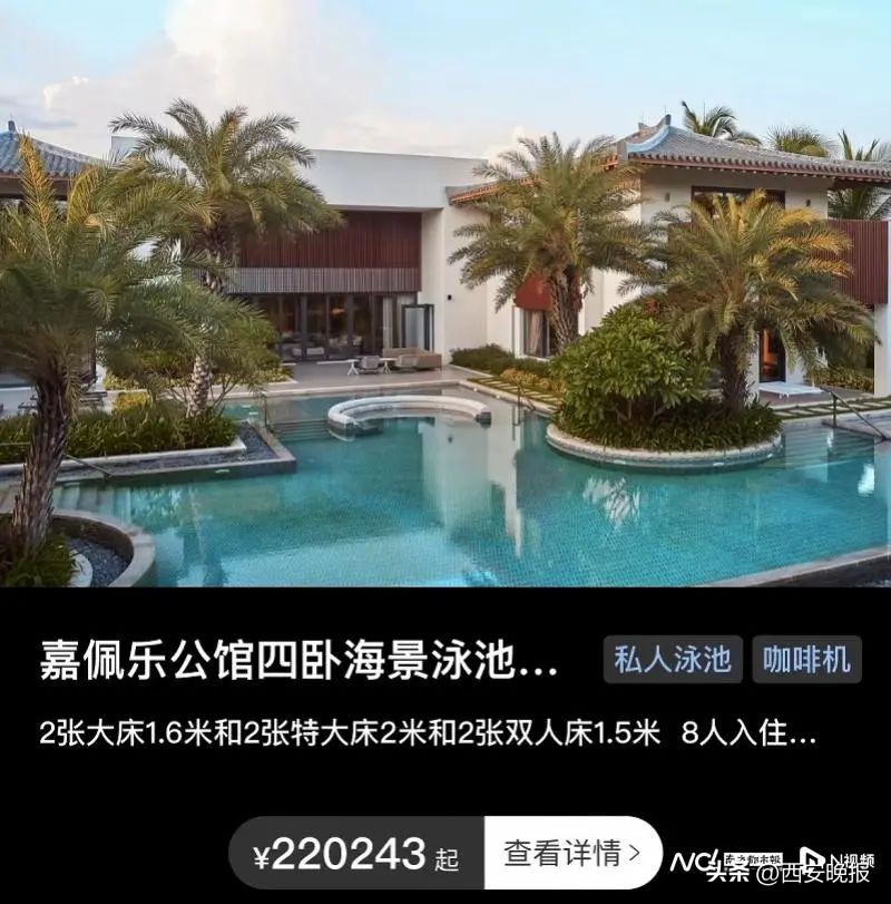 1个月赚回3年的钱？“报复性涨价”？三亚回应