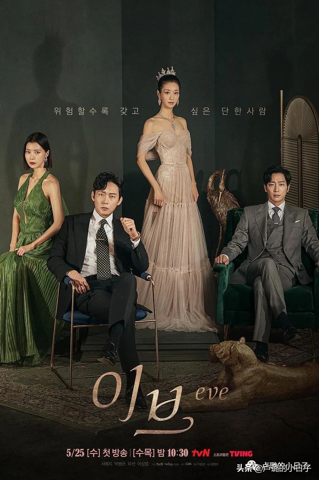 小三复仇勾搭总统女婿，除剧情，女主财阀级别的穿搭也值得一看