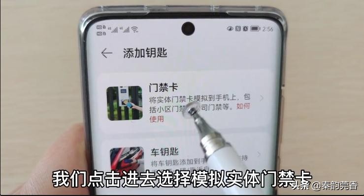 如何给手机写入加密门禁卡,把门禁卡录入手机怎么操作