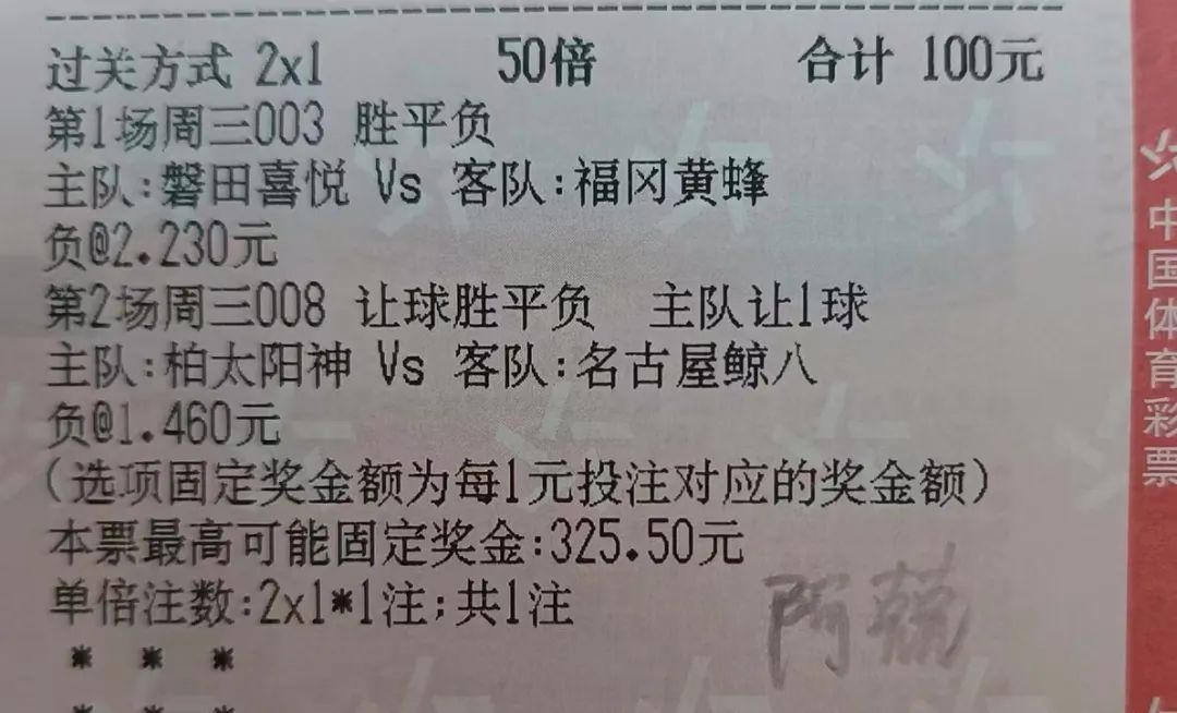 今日高倍竞彩实单推荐,今日竞彩高倍实单推荐12月7日