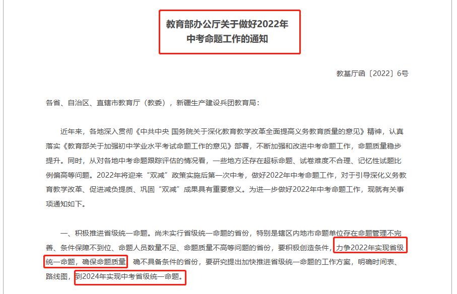 “分数为王”，是对杭州中考改革最大的误解