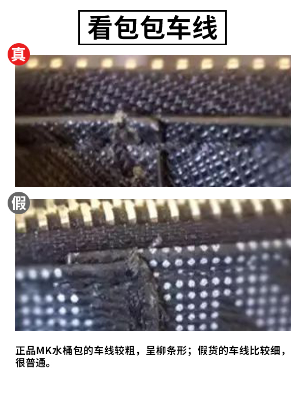 奢侈品鉴定lv包包真假免费鉴定,mk水桶包怎么鉴别真假