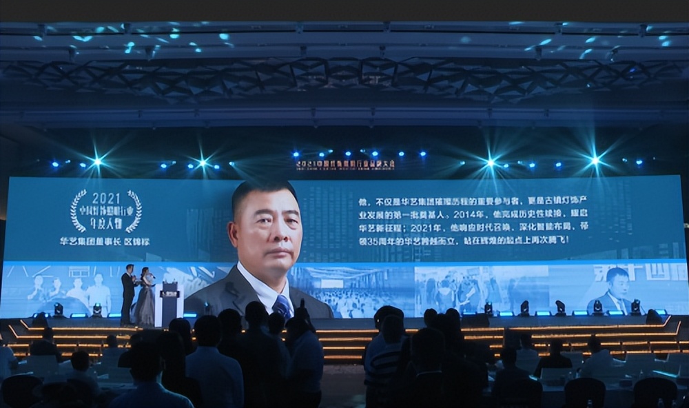 华艺照明企业简介,中国照明灯饰行业前100