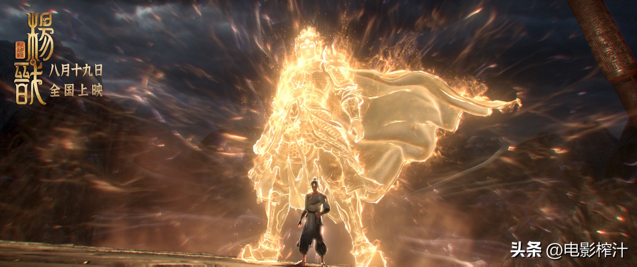 新神榜杨戬是哪个动漫出的,动画新神榜杨戬