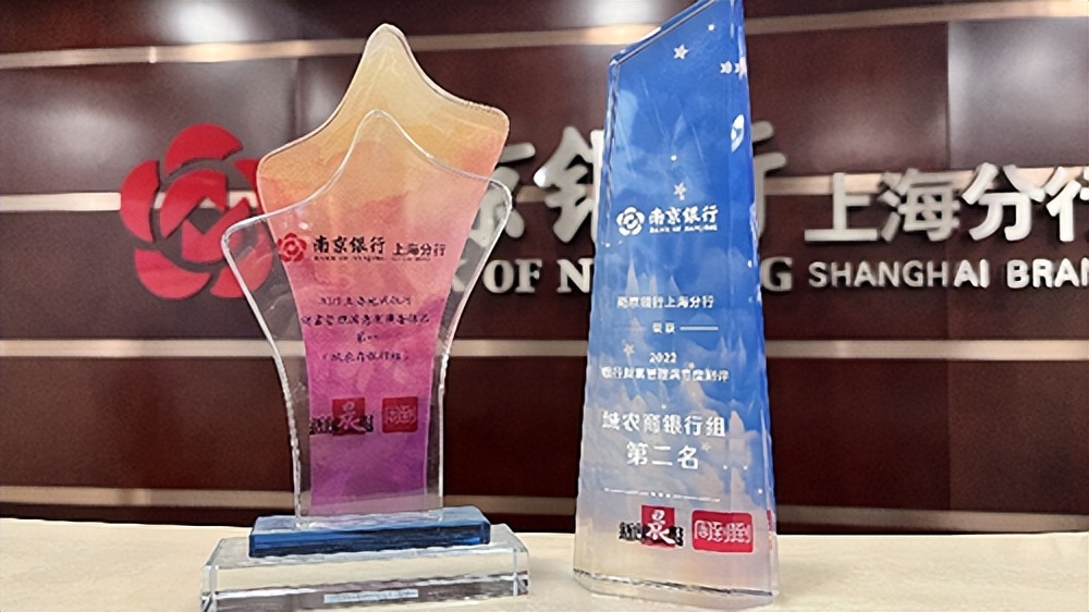 南京银行坚守立业初心,南京银行发展战略与展望