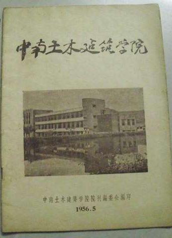 大学也玩“转行”：湖大以前是土木建筑大学，合肥工大是矿业学院