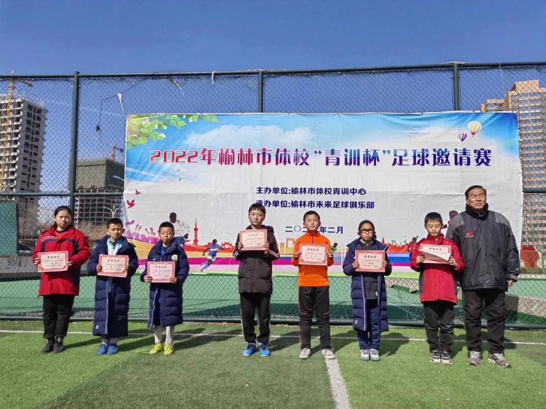 2021榆林市青少年足球锦标赛,陕西省榆林市足球青训