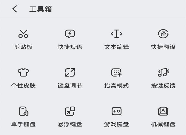 jovi输入法配图,jovi输入法体验改进计划