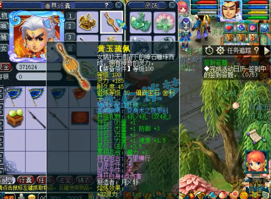 梦幻西游：取号109力五庄，标准10锻百套号，刷任务“美滋滋”！