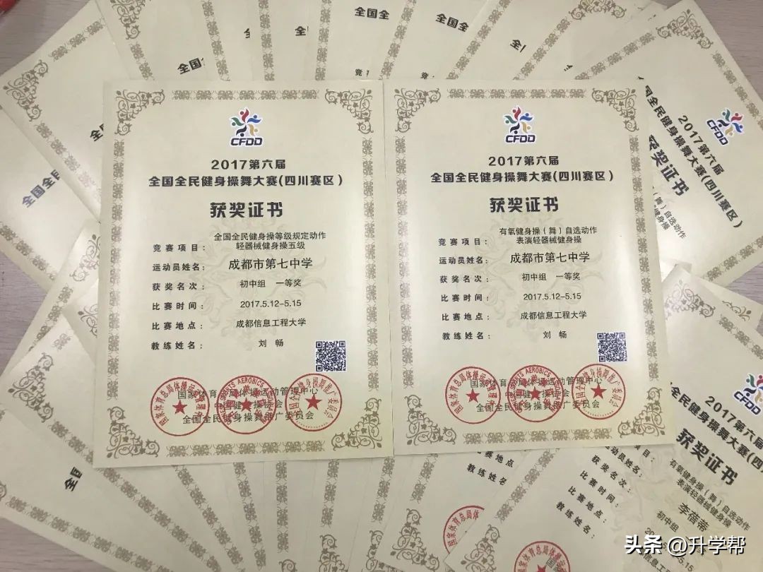 今年夏天，我们“艺”起到成都七中！