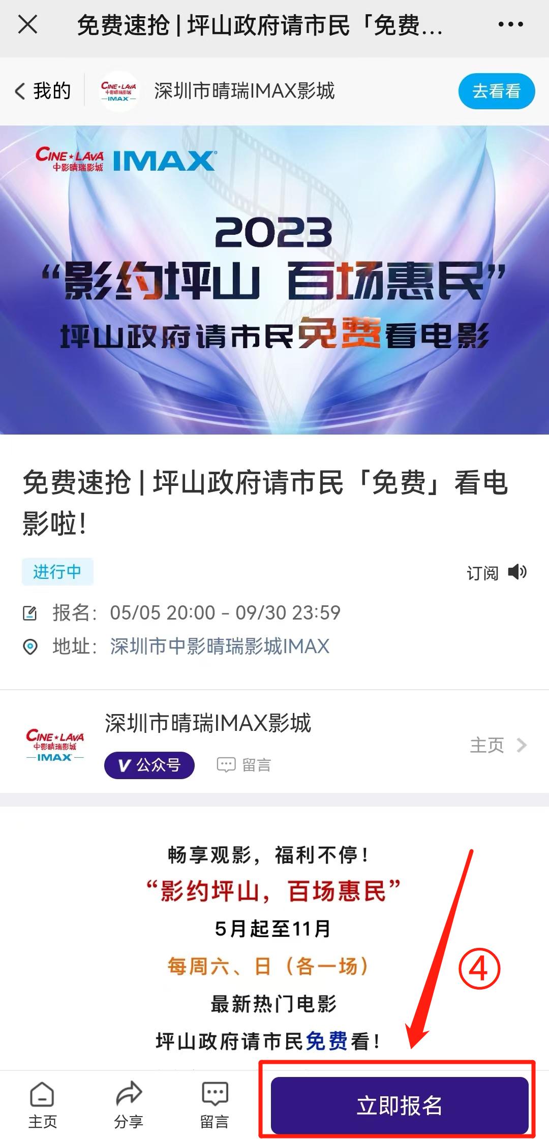 仲夏端午,“影约坪山”约定你~