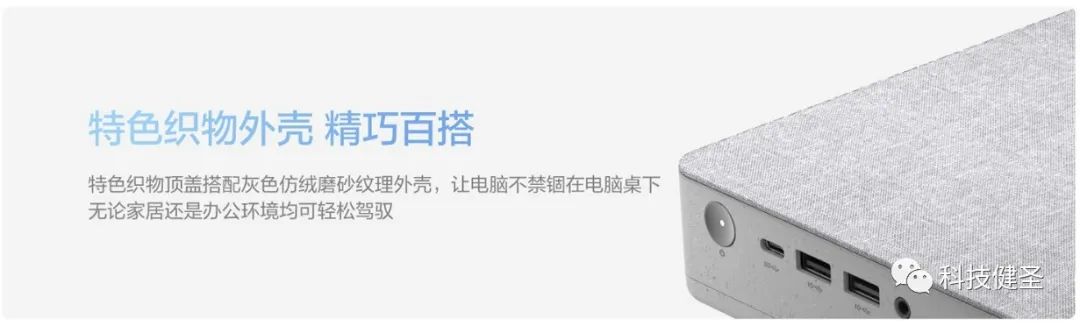 联想天逸510s14代i5评测,联想9代i5小机箱天逸510s配置升级