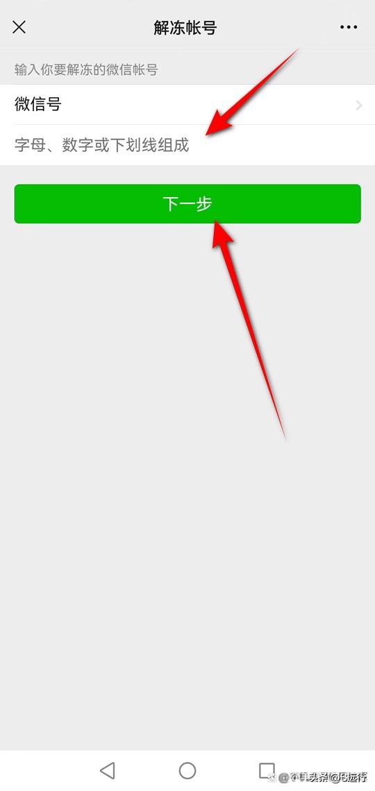 微信被盗自己冻结了怎么找回微信,微信号被盗而且冻结了怎么找回来
