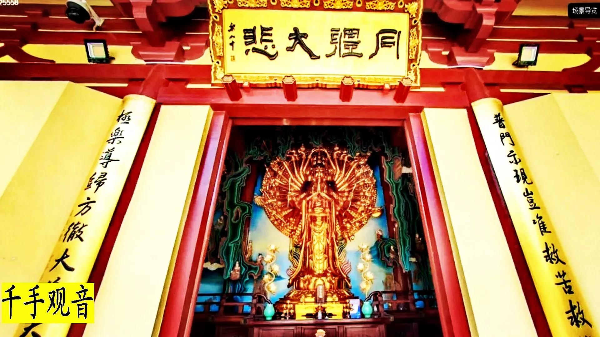 东林寺阿弥陀佛圣像装藏法会,庐山东林寺阿弥陀佛圣像