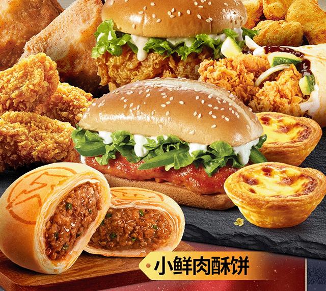 肯德基周日5折8件套49.75测评,肯德基双11超值缤纷狂享餐