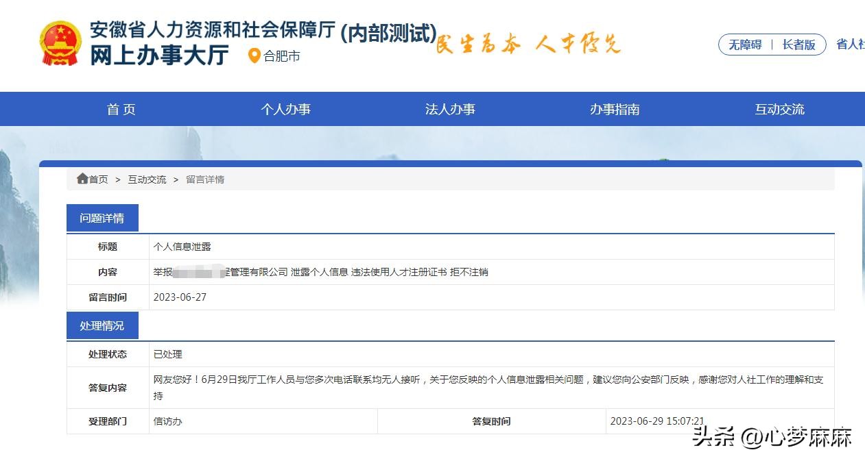 离职了单位不注销证书怎么办,建造师证书企业不给注销怎么办