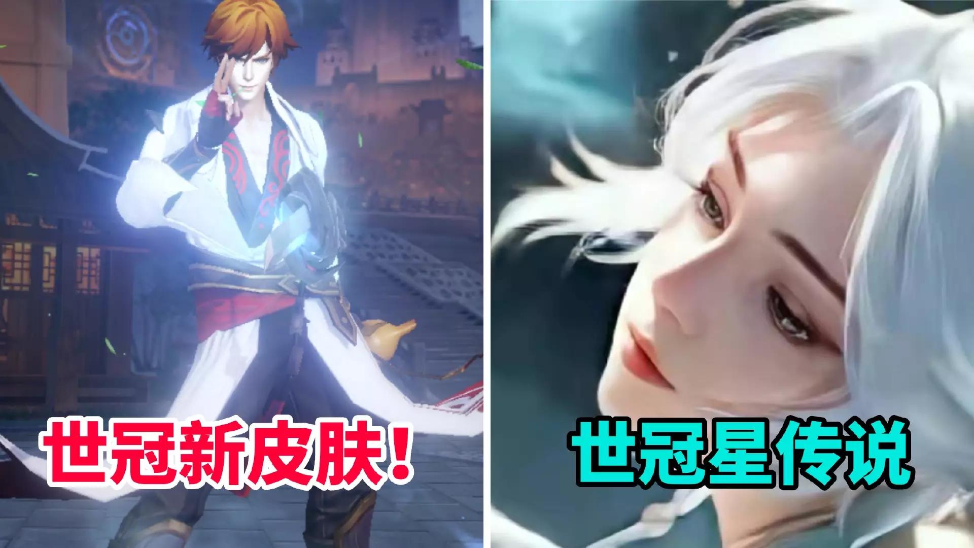 15号王者福利皮肤都有什么,王者15号大更新哪些皮肤可以用