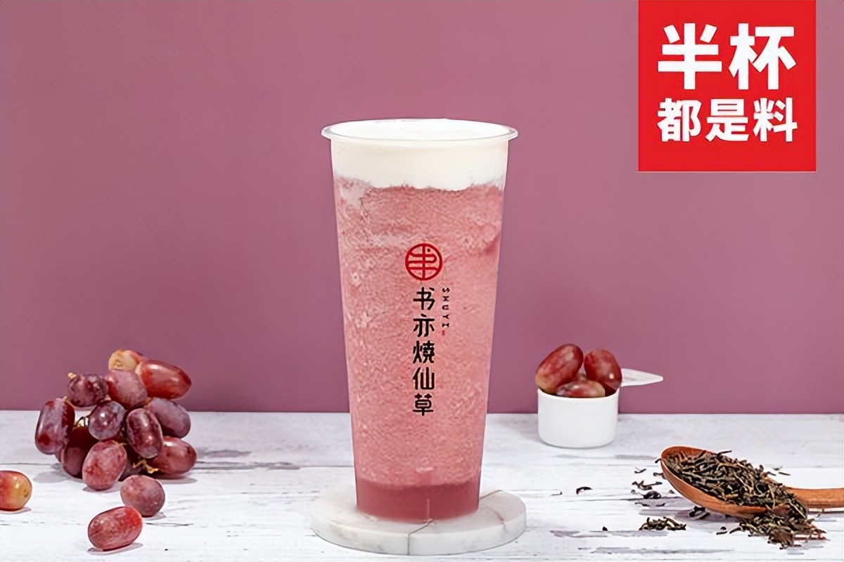 书亦烧仙草怎么加盟加盟费是多少,书亦烧仙草加盟条件及流程