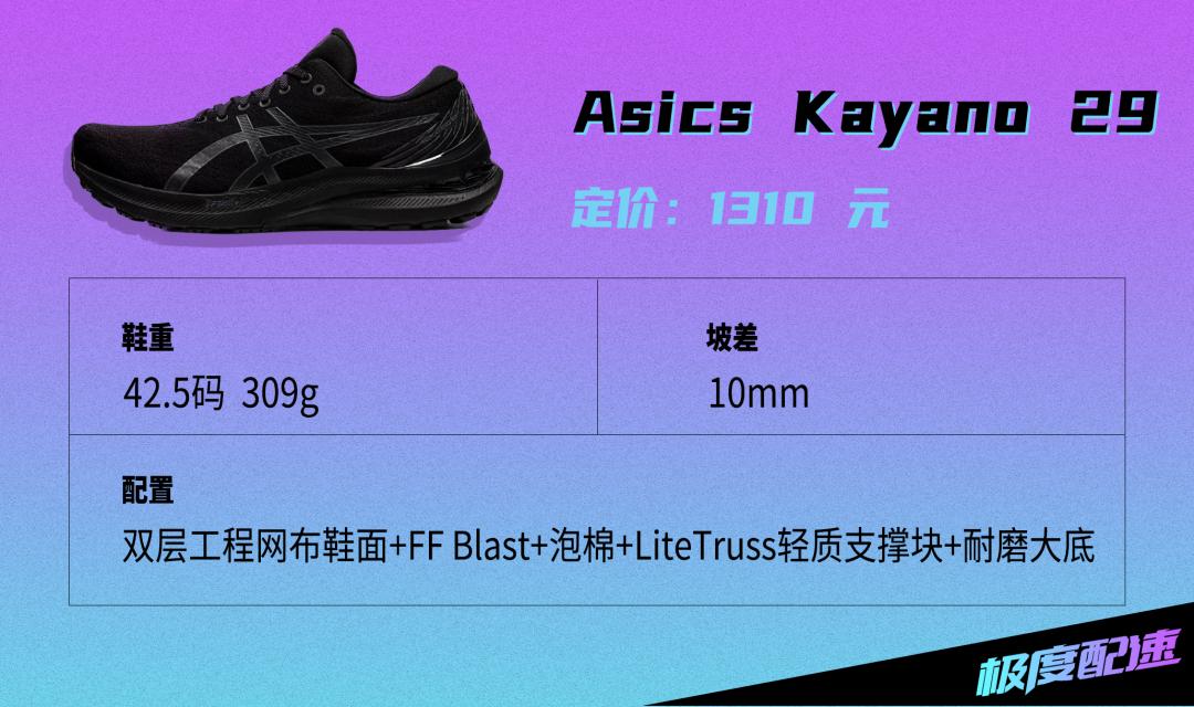 稳定跑鞋和入门级跑鞋哪个好一点,十大支撑稳定系跑鞋推荐