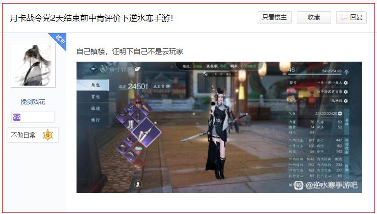 逆水寒手游全区全服十大高手在哪,逆水寒100万凤凰雨改变全服天气