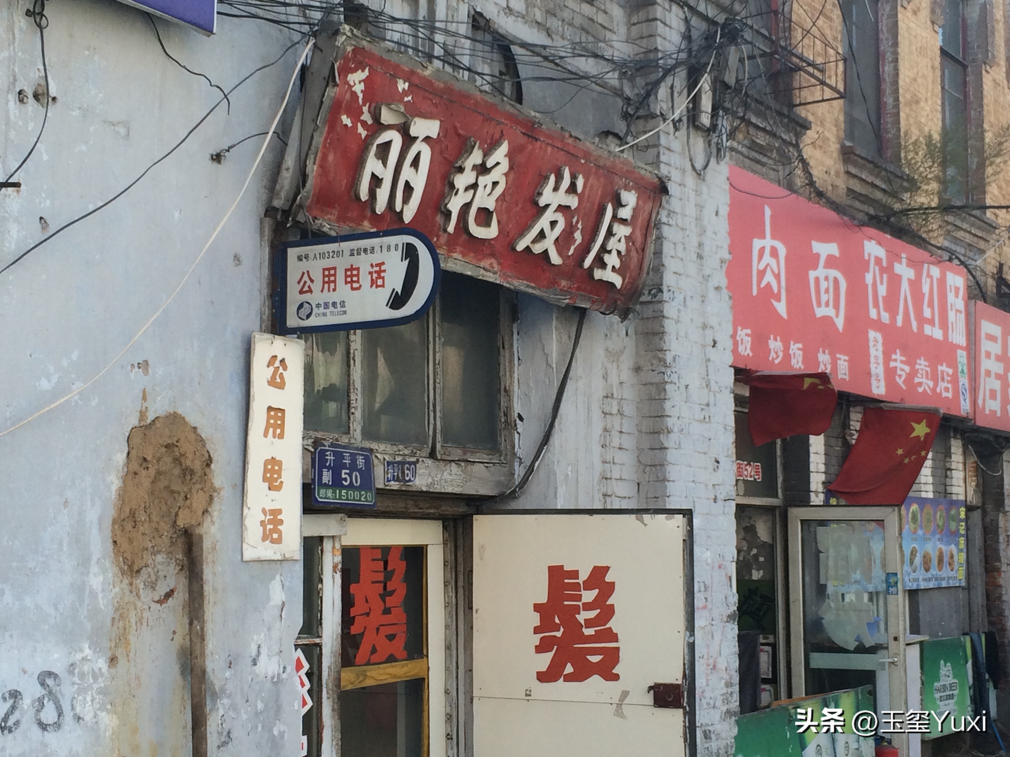 哈尔滨2005年真实故事改编,哈尔滨南岗是道里还是道外