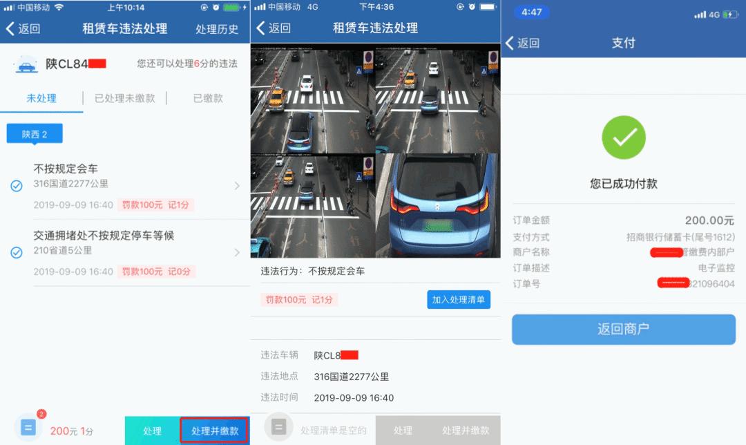 12123租赁车违法处理三亚,租赁汽车违章为何在12123无法处理