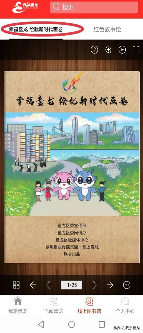 盘龙印1-100集合集,盘龙印90到100集免费观看