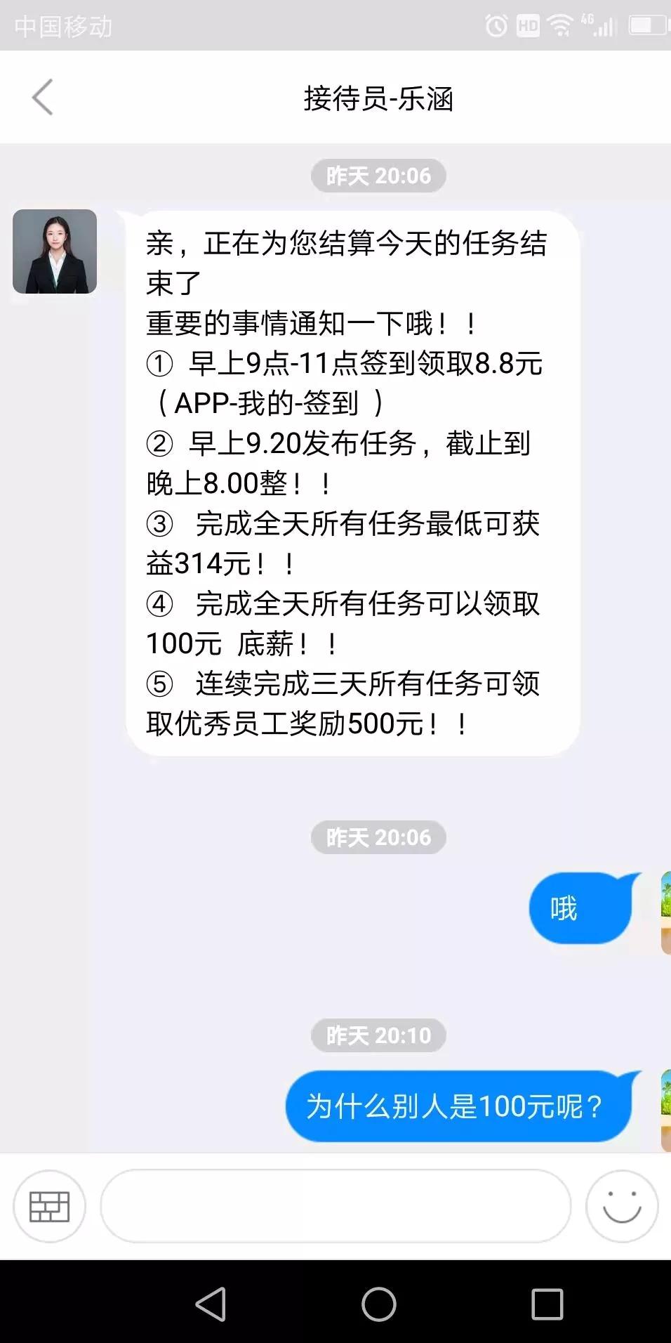 诈骗公司有我的通话记录,跟诈骗人员的通话记录