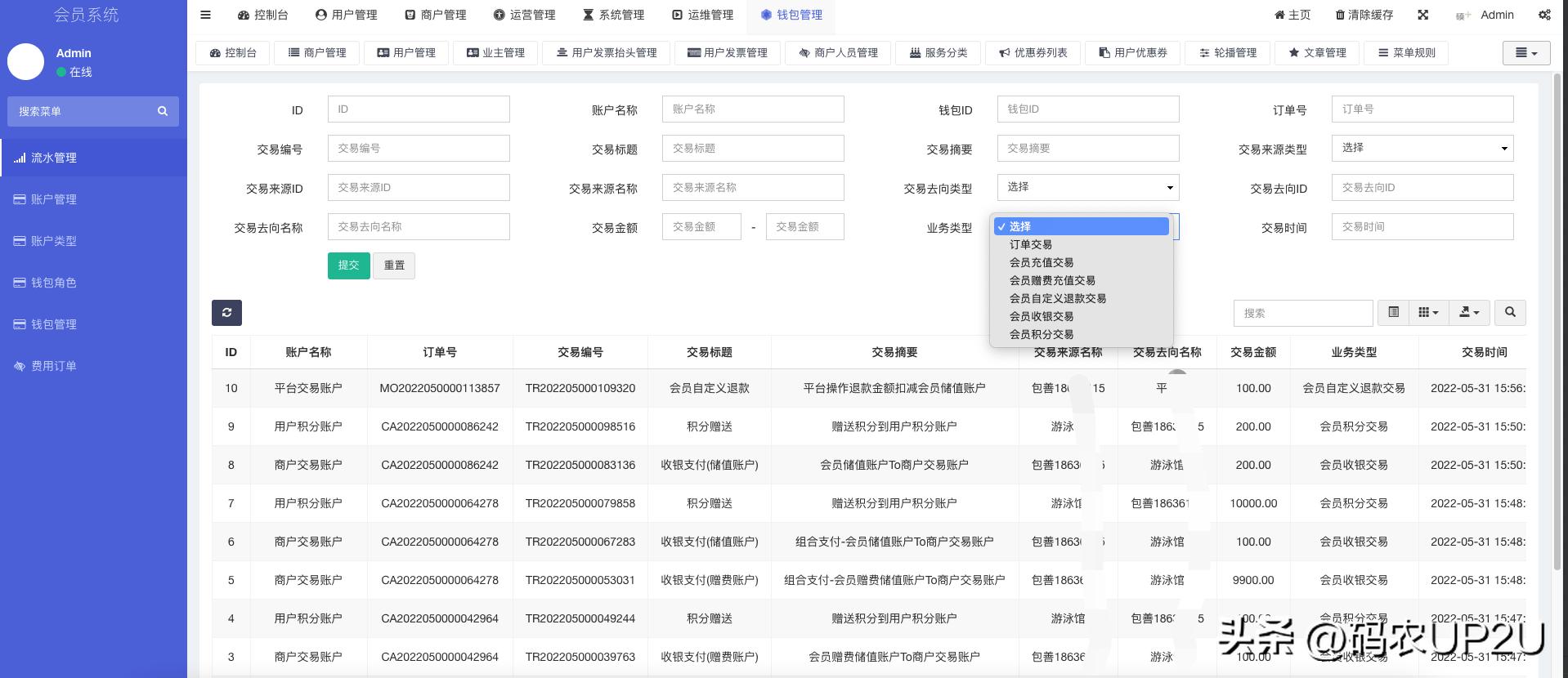 会员管理系统,会员管理系统视频