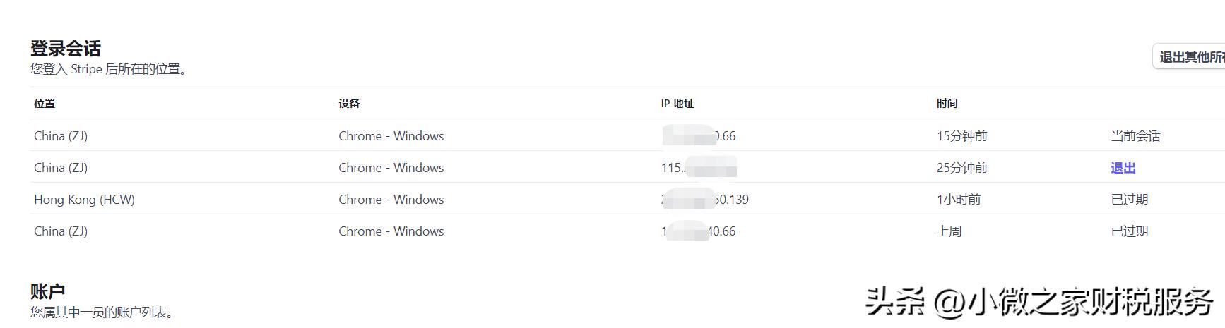 香港公司在大陆开立账户,香港公司开设境外账户