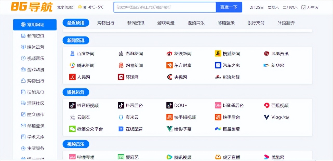 最全实用的导航网站,免费电影网站网址导航