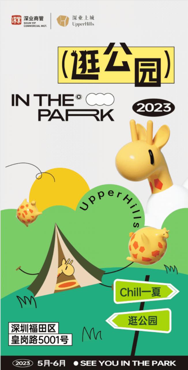 福田艺术节门票,福田会展中心9号馆嘉年华活动