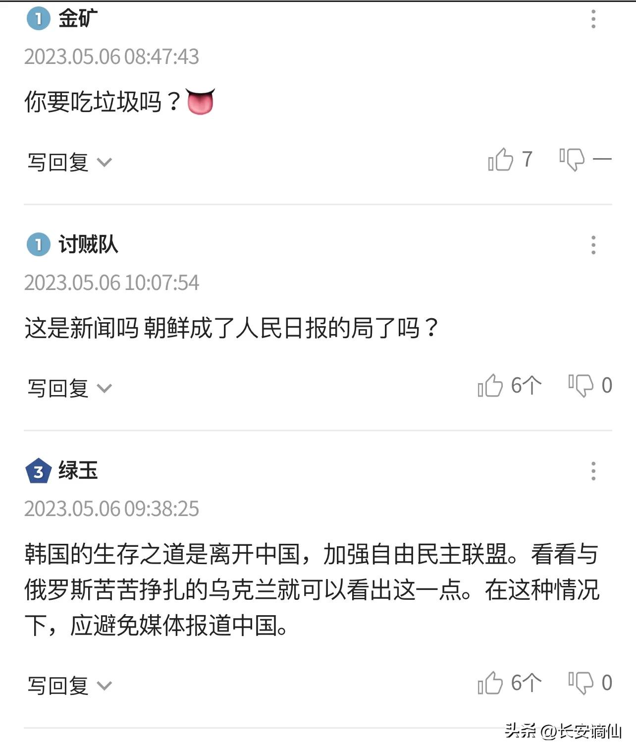 日本媒体评论淄博烧烤,韩国新闻报道淄博烧烤