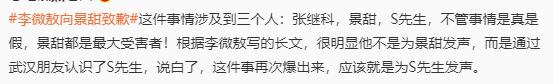 张继科赌博、欠债、不干人事，最后景甜人生被毁？你没事吧！