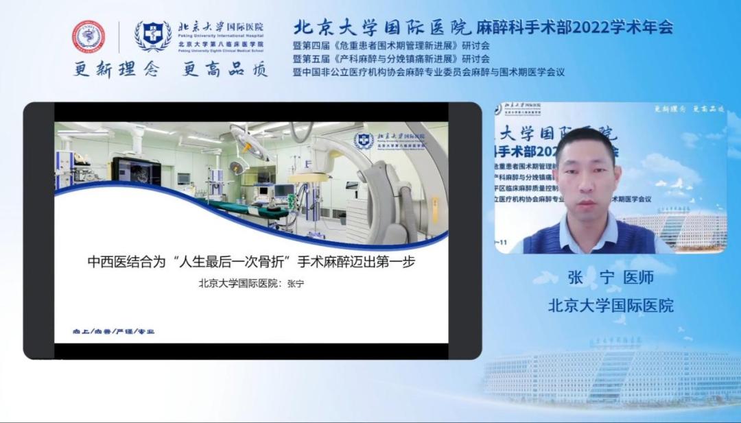 北京大学国际学术大会,北京大学国际医院手术