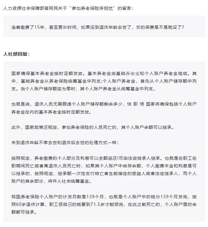 未到退休年龄死亡社保咋办,未到退休就死了交的社保怎么办