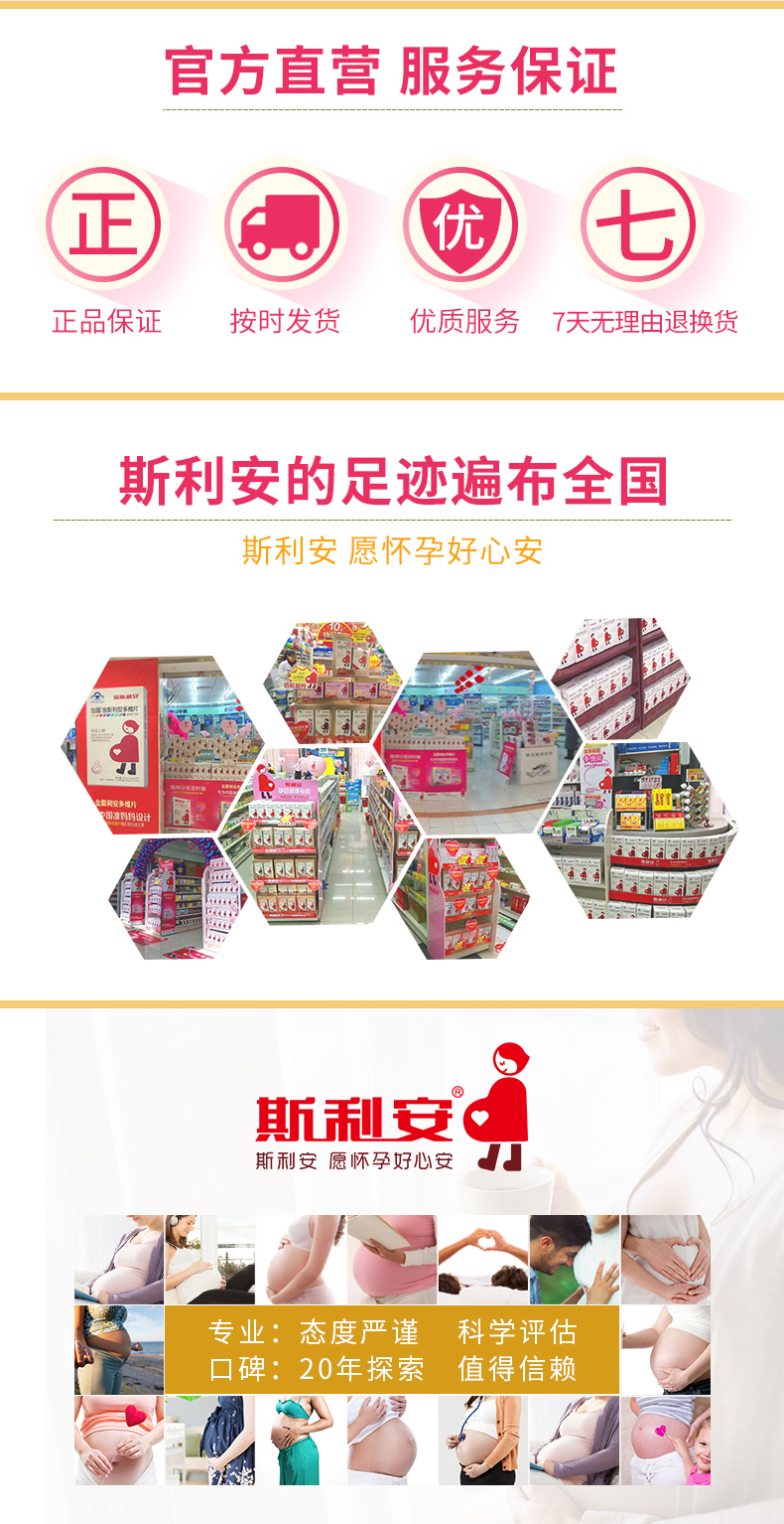 备孕斯利安叶酸片,备孕期间吃斯利安叶酸片好不好