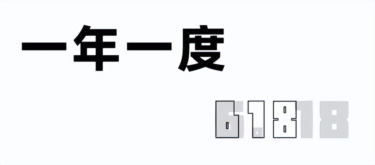 618大促商场,618大促活动实体店有吗