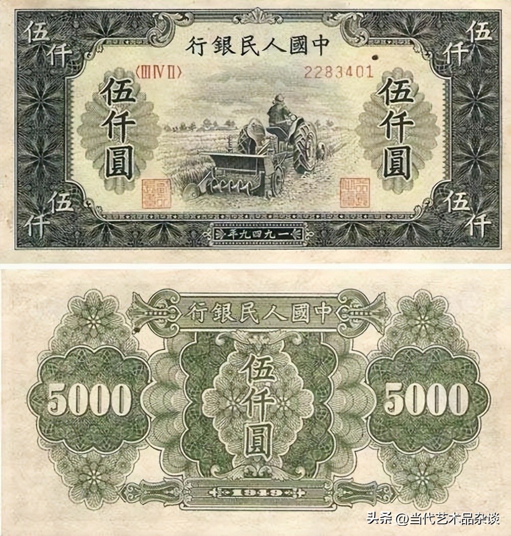 第一套人民币大全套价格,建国后第一套人民币大全套图文